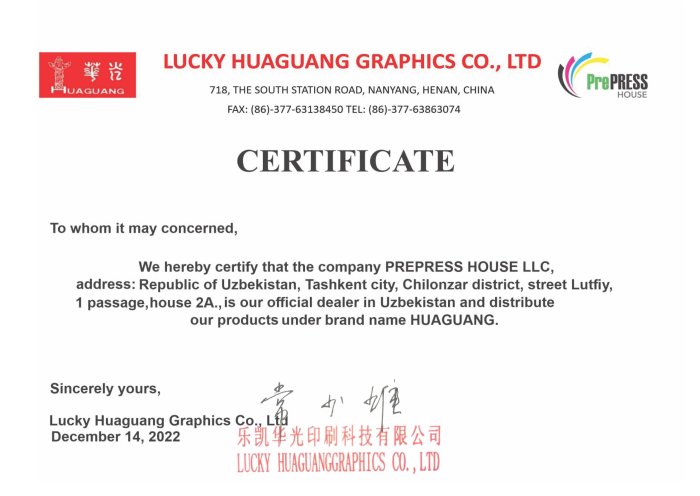 Дилер HUAGUANG 